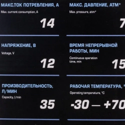 Компрессор поршневой автомобильный F-582 ''FORSAGE''14A 12V Forsage F-582