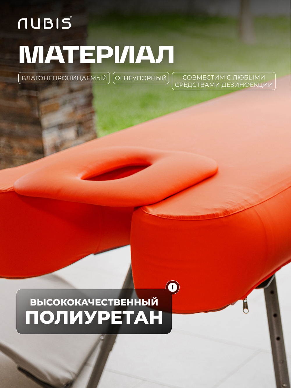 Переносной физиотерапевтический стол Nubis Pro с электрическим насосом и усиленной рамой