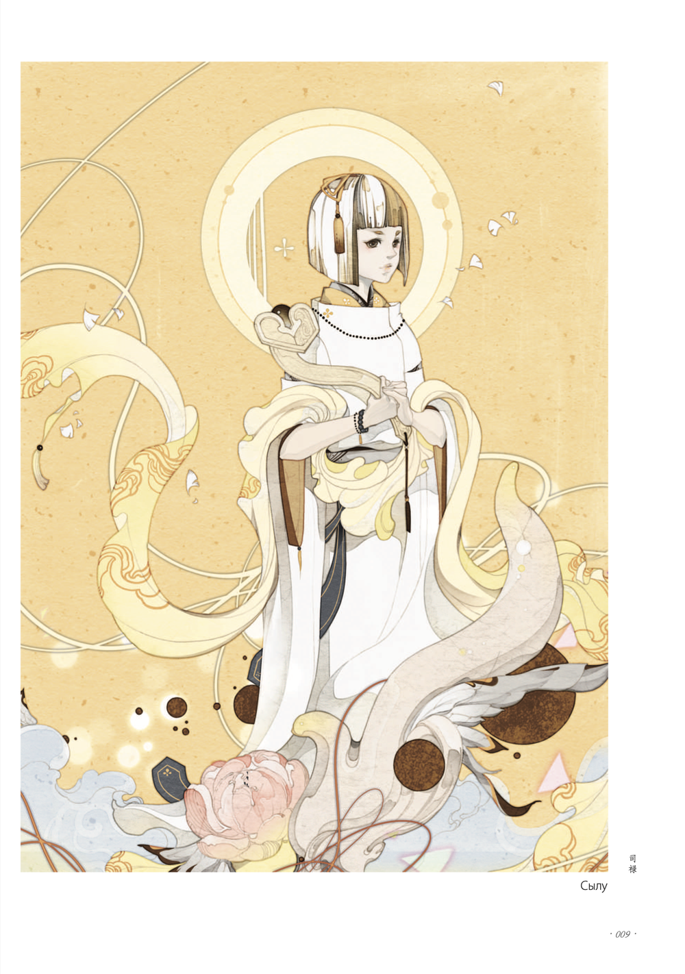 Артбук Сотня Демонов