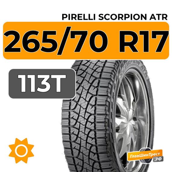 Pirelli Scorpion ATR 265/70 R17 113T