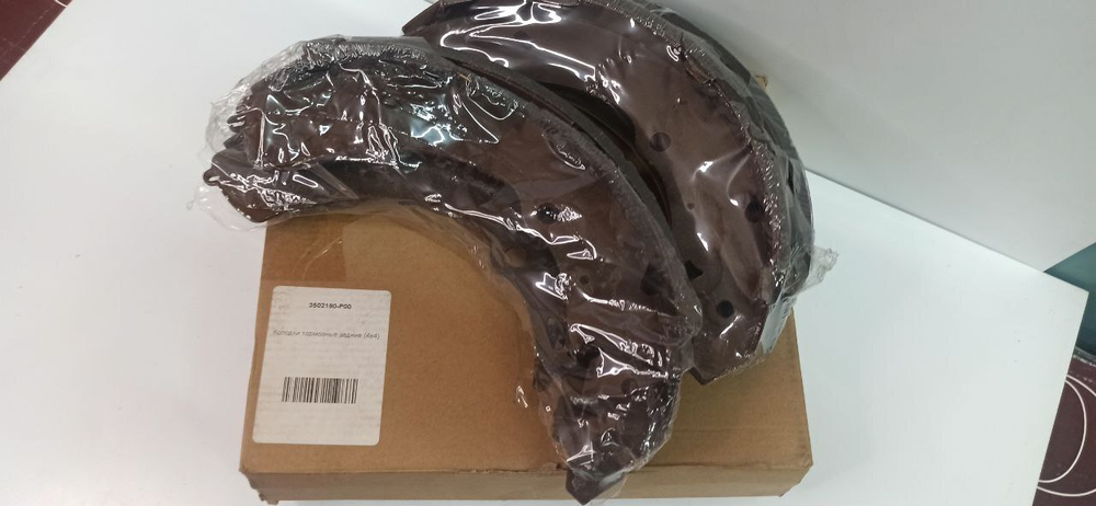 Колодки тормозные барабанные задние 4WD Great Wall арт. 3502190P00