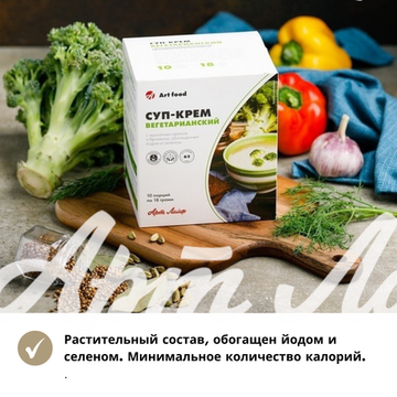 Суп-крем вегетарианский с мускатным орехом и брокколи