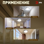 Светильник ЖКХ светодиодный ЭРА SPB-301-2-4K-05 IP40 5Вт 4000K D135 с акустическим датчиком круг накладной