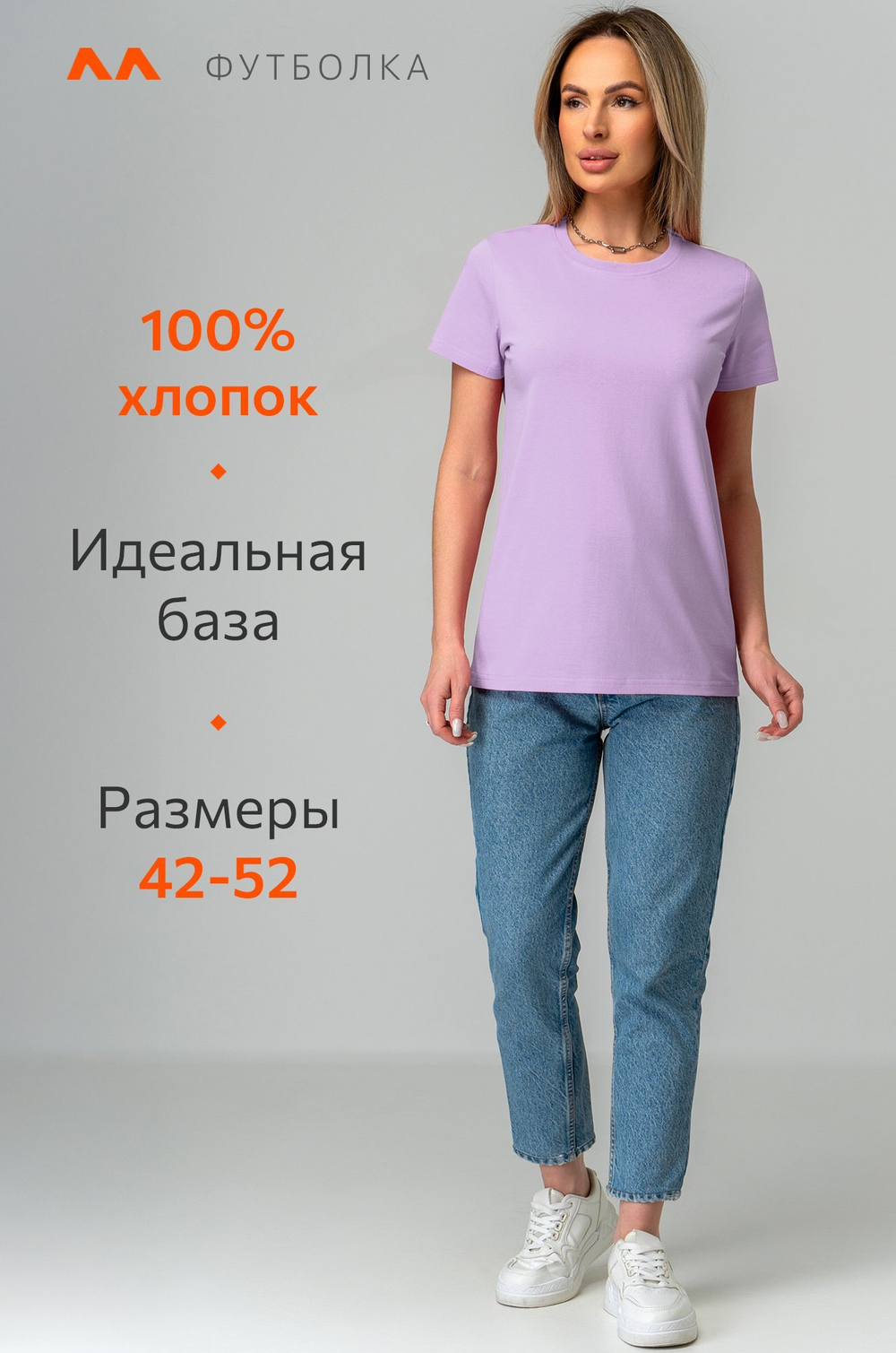Женская базовая футболка Happyfox