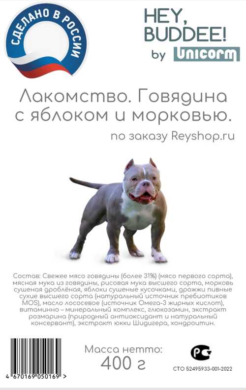 Лакомство HEY, BUDDEE говядина с морковью и яблоком