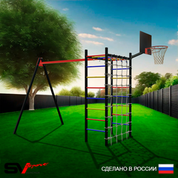 Уличный спортивно-игровой комплекс Sv Sport У3241КВ1 (Подвесы на втулке/Щит баскет/Сетка)