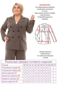 Жакет 4605 Fabrika