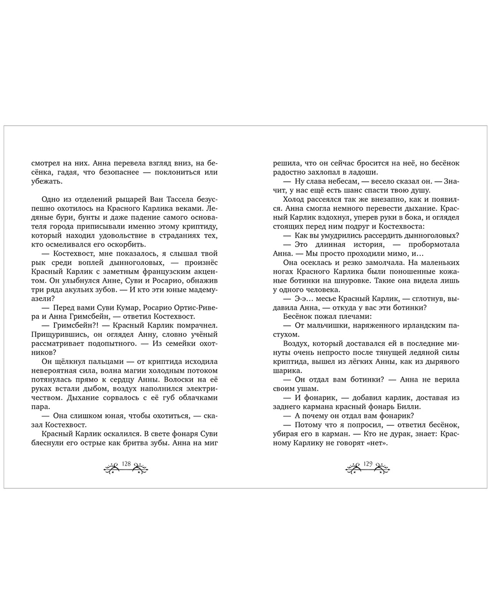 Семейка Гримсбейн. Охотники на ведьм