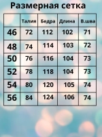 Джинсы на резинке с завязками