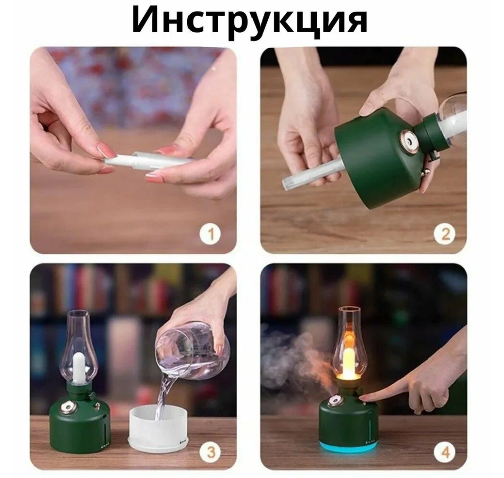 Увлажнитель воздуха в стиле ретро Vintage Lamp LA-0621, 2в1 белый