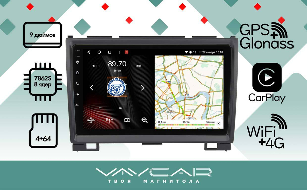 Магнитола для Great Wall Hover H3\H5 2010-2014 (круглые воздуховоды) - Vaycar VA16-4211 на Android 13, 8-ядер, 4G SIM-слот