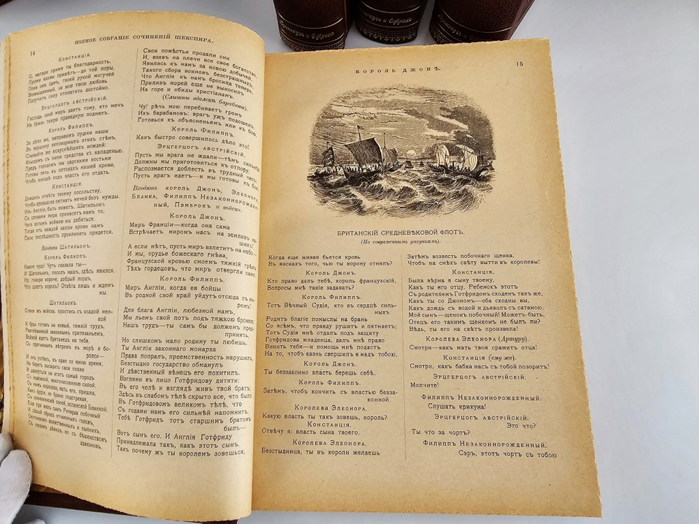 "Собрание сочинений Шекспира в 5-и томах" Шекспир лорд 1904 г.