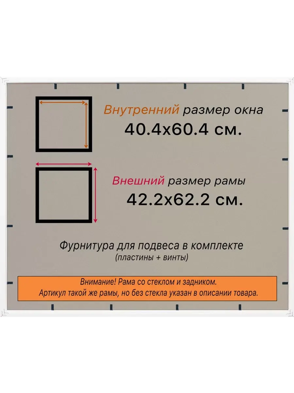 Рамка 40x60 для постера и фотографий