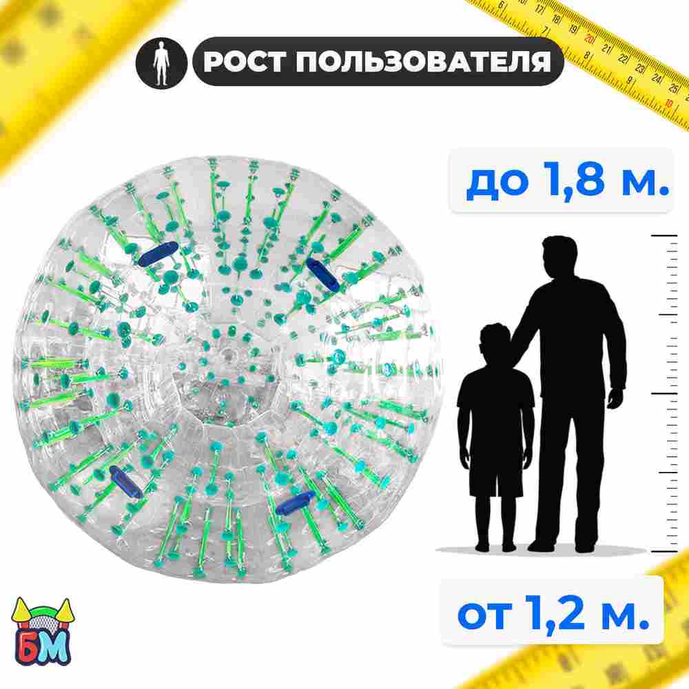 Светящийся зорб «Вселенная» с зелёными стропами, ТПУ, диаметр 2,8 м, без сидений