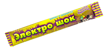 Супер-кислая жевательная конфета Электрошок ассорти