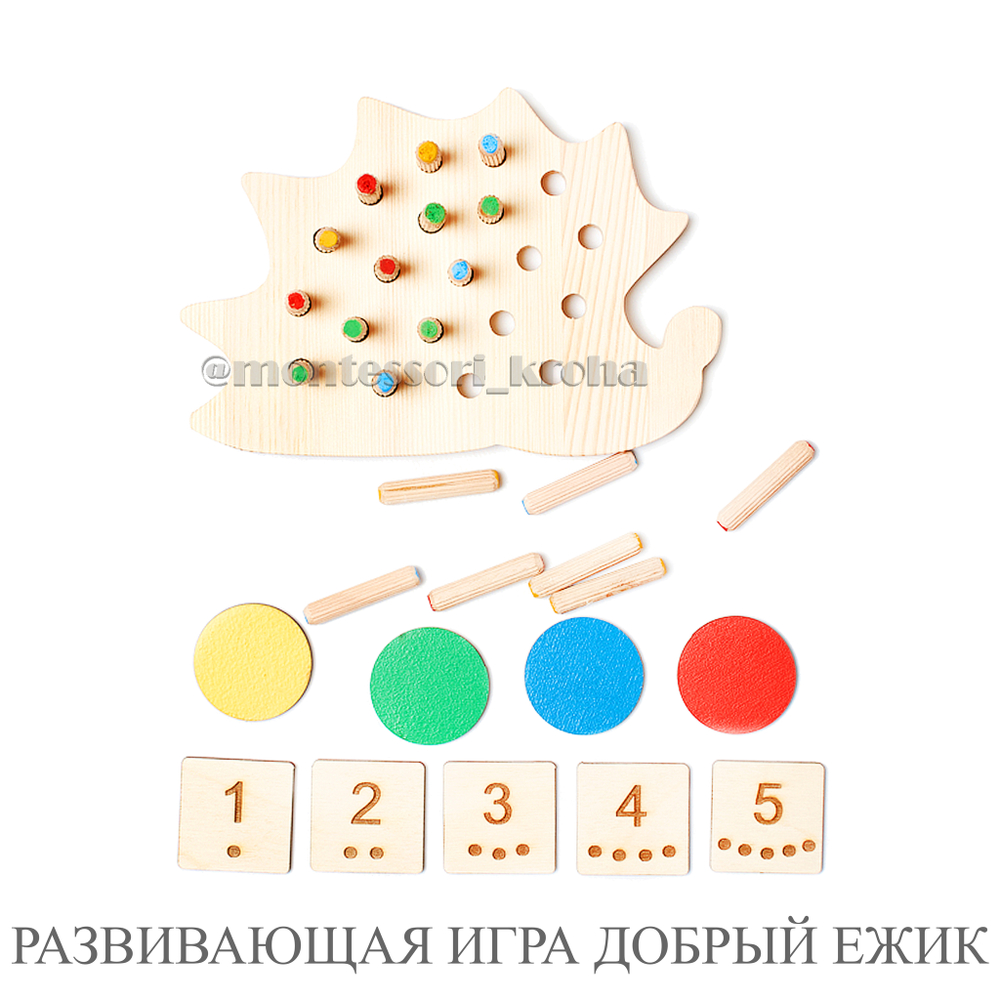 РАЗВИВАЮЩАЯ ИГРА ДОБРЫЙ ЁЖИК