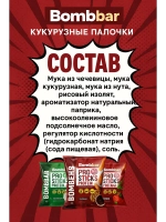 Кукурузные палочки протеиновые