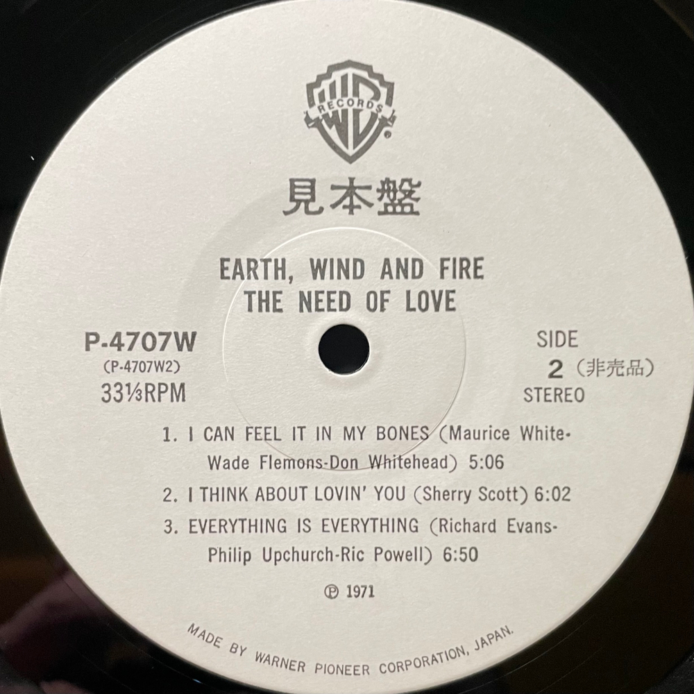 Earth, Wind And Fire ‎– The Need Of Love (Япония 1979г.) Promo