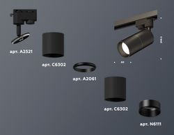 Ambrella Комплект трекового однофазного светильника MR16 Трековые XT6302010