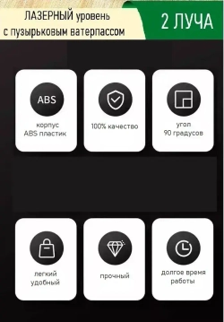 Лазерный уровень/нивелир Красныйлуч