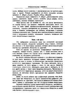 Гомеопатическое лекарствоведение | Френкель Лев Давидович