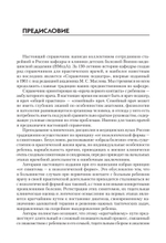 Справочник педиатра. 5-е изд.