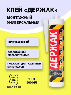 Клей монтажный универсальный полимерный "Держак" в тубе 280г