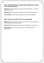 Жесты, Руны, Слова Силы (электронная). Кудесник Добрыня