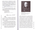 На страже духа. Сборник писем архиепископа Никона (Рождественского)