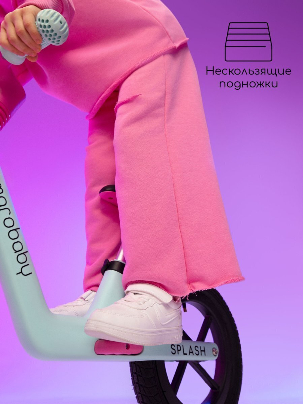 Двухколесный беговел Amarobaby Splash