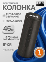 Портативная акустика  MEG SGA045BL