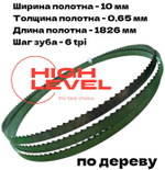 Полотно ленточное по дереву 10х0,6х1826 мм 6tpi для BELMASH WBS-254/2