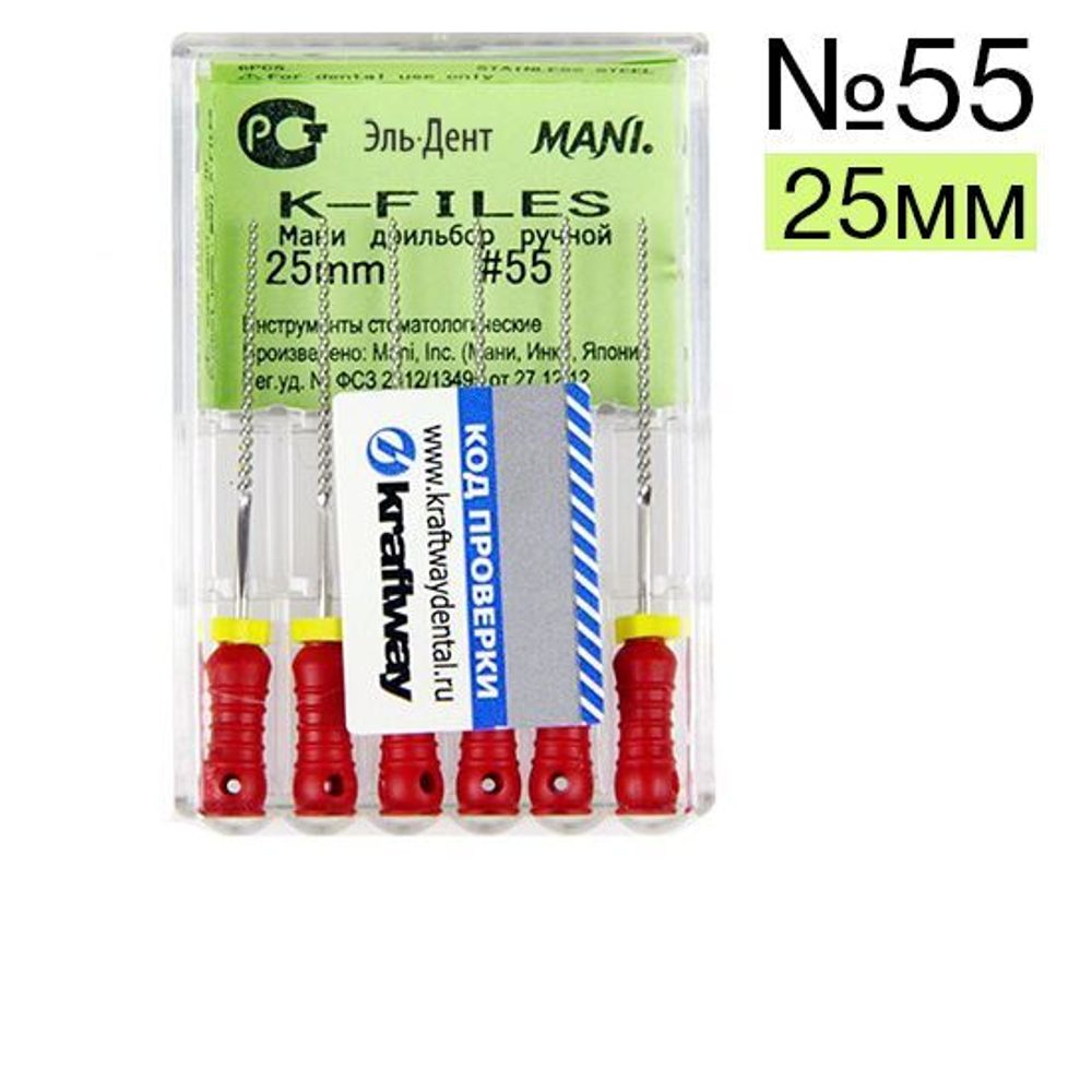 К-Files №55 25мм (6 шт) Мани