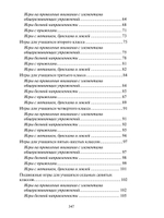500 лучших подвижных игр для детей и взрослых