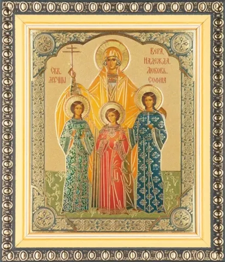 Икона "Вера, Надежда, Любовь и София" 10х12 в раме 13х15