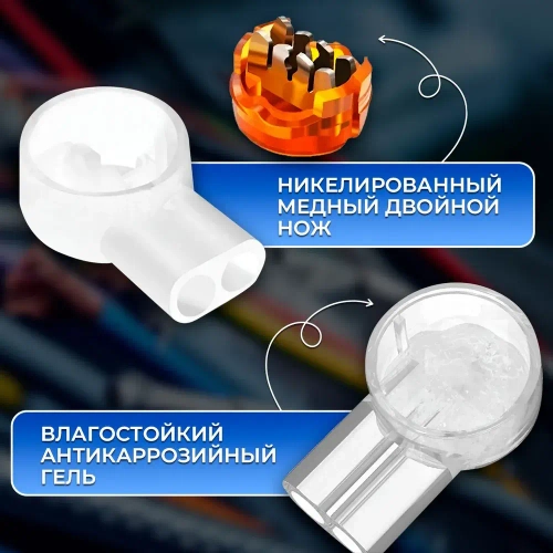 Скотчлок, универсальный кабельный соединитель TWIST одноразовый UY2 на 2 проводника (1 пара), диаметр соединяемых жил: от 0,4 до 0,7 мм (21 - 26 AWG) 50 шт./упак.