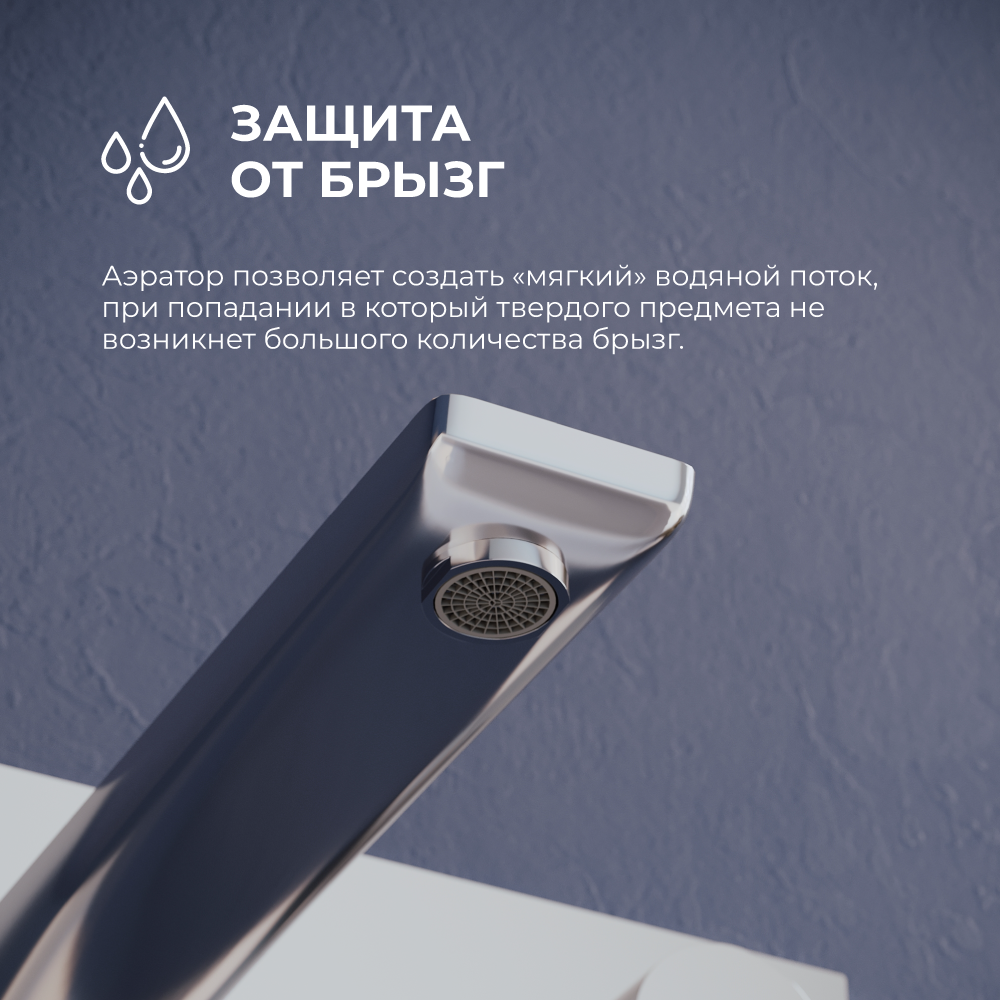 Смеситель встраиваемый с изливом RGW SP-46