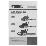 Пила цепная бензиновая DGS-4516, шина 40 см, 45 см3, 3 л.с, шаг 3/8, паз 1.3 мм, 57 звеньев Denzel, 95230
