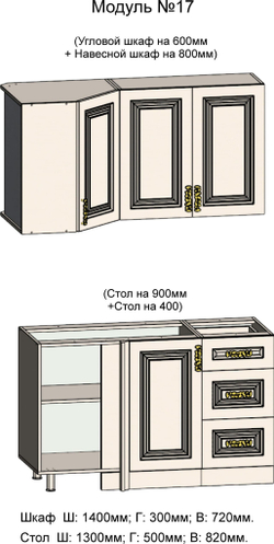 Остекленный шкаф и Комби-стол на 800