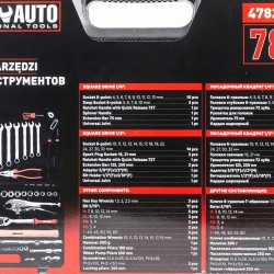 Набор инструментов в пластиковом кейсе (78 предметов) Baum Auto BM-4782-5