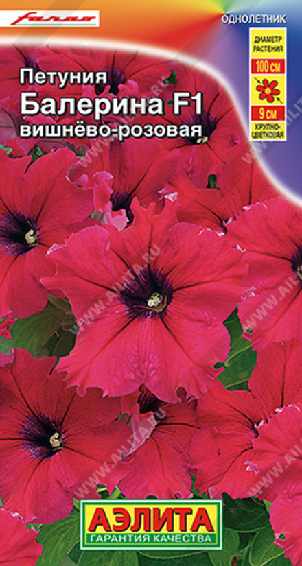 Петуния Балерина вишнево-розовая F1 7 шт Аэлита