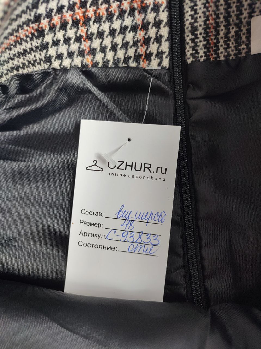 Юбка стильная шерстяная 48 размер