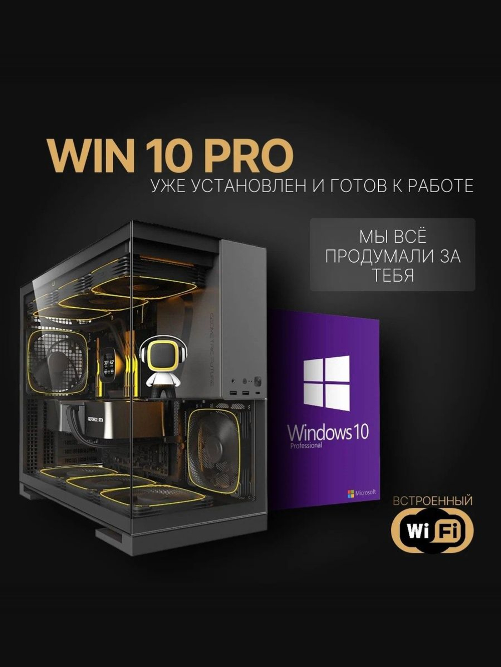 Мощный игровой компьютер Core i9 14900KF/ nVidia GeForce RTX5080/ 32GB/ SSD 2000Gb/ 850W/ Win 10 PRO
