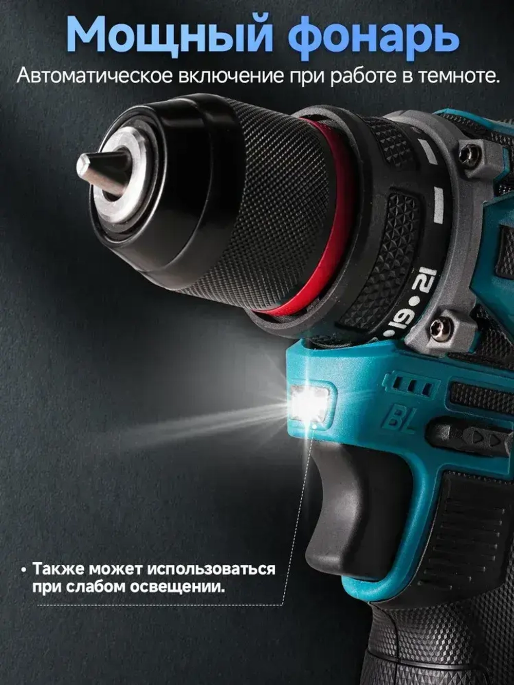 Шуруповёрт аккумуляторный бесщеточный 60 Нм, 16.8В, 2 АКБ Li-ion, 2 скорости