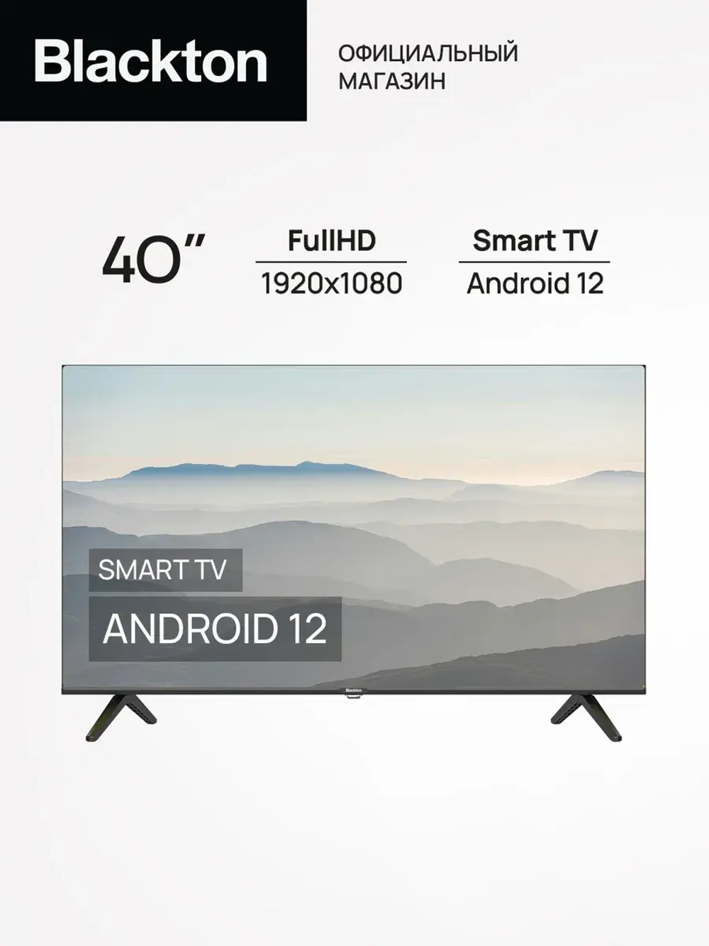 Смарт телевизор Bt 40FS34B Black 40"
