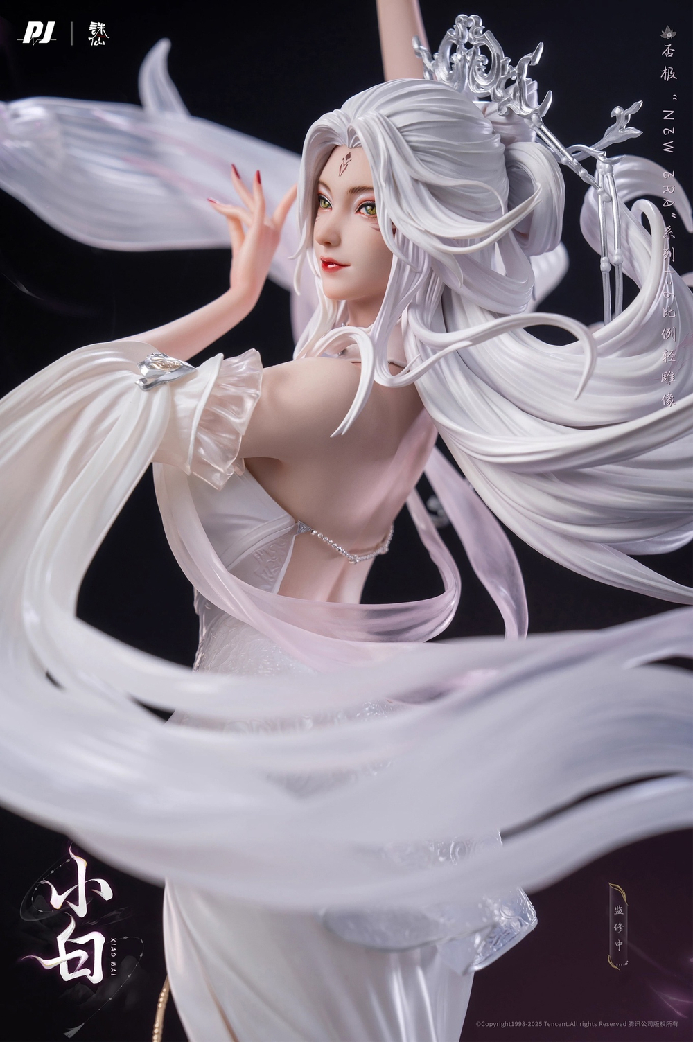 Xiao Bai