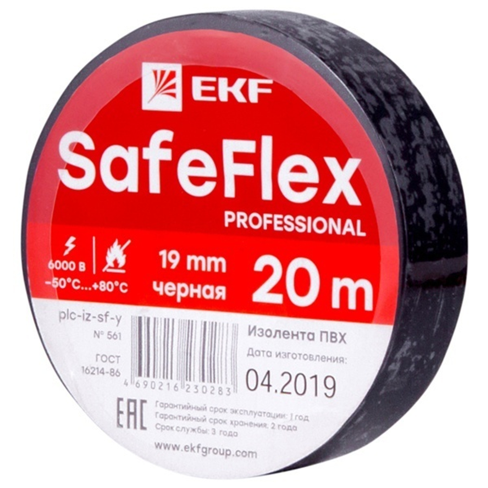 Изолента ПВХ 19мм х 20м (-50..+80) 6кВ серии SafeFlex черная EKF plc-iz-sf-b