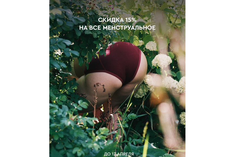 ПРОМОКОД: CYCLE15