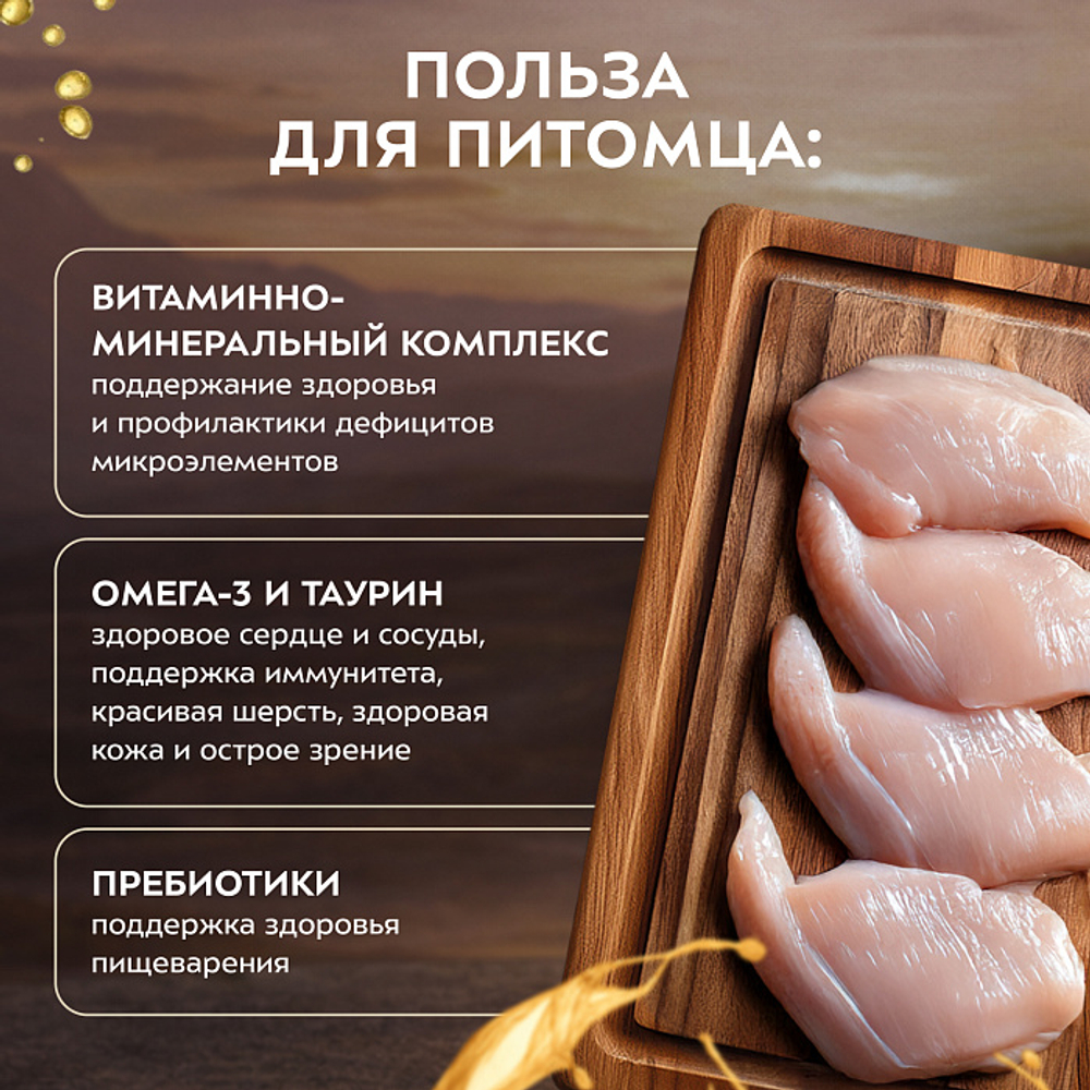Влажный корм для кошек Деликатес Фондан из мяса курицы с маслом криля Мнямс 80 г 6 шт