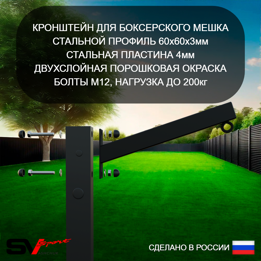 Уличный спортивно-игровой комплекс Sv Sport У3172В1 (Турник/Брусья/Скамья/"Лодочка"/Подвесы на втулке/Кронш бокс)